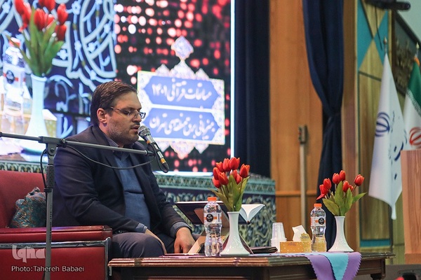 چهاردهمین دوره مسابقات سراسری قرآن کریم وزارت نیرو