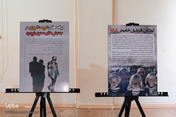 نمایشگاه «فرق و ادیان نوظهور»