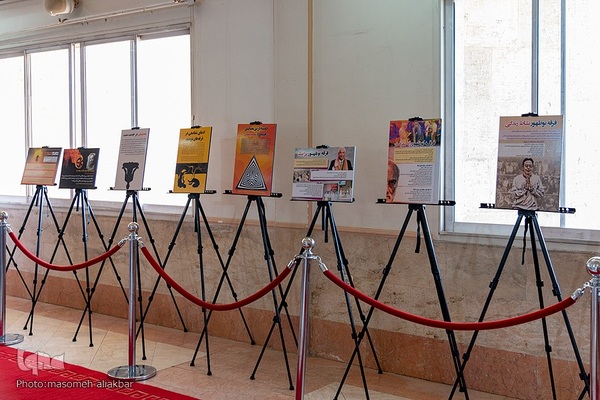 نمایشگاه «فرق و ادیان نوظهور»