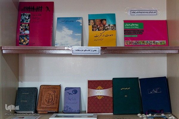 نمایشگاه «فرق و ادیان نوظهور»