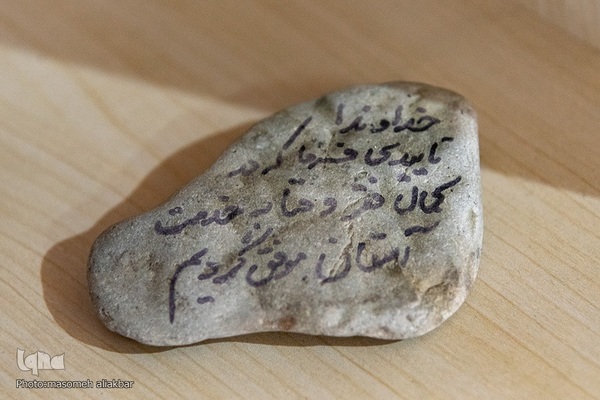 نمایشگاه «فرق و ادیان نوظهور»