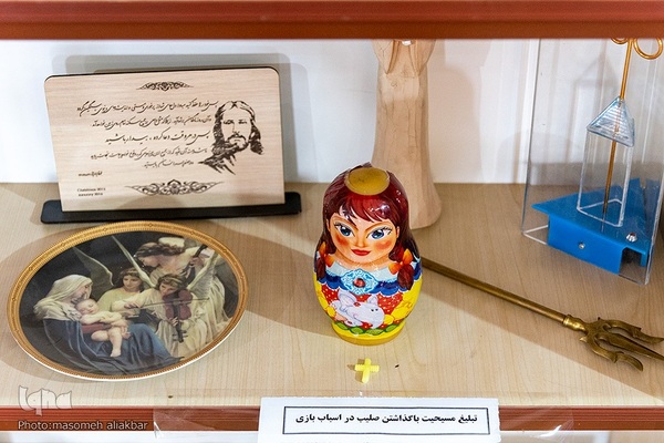 نمایشگاه «فرق و ادیان نوظهور»