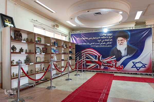 نمایشگاه «فرق و ادیان نوظهور»