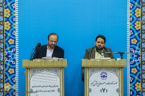 هفتمین جلسه تلاوت و استماع قرآن کریم