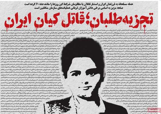 روزنامه فرهیختگان