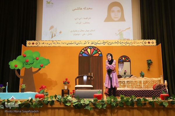 بیست و چهارمین جشنواره قصه‌گویی منطقه سه کشور
