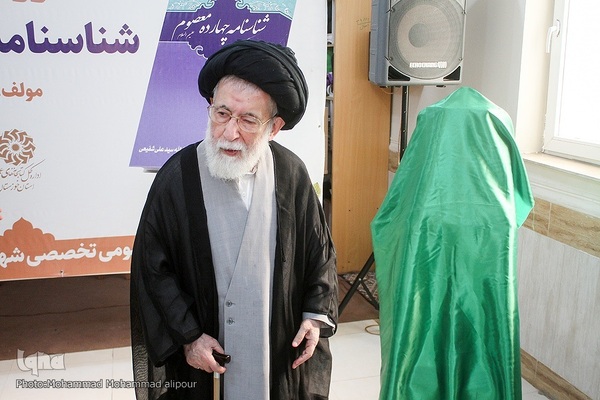 کتاب «شناسنامه چهارده معصوم(ع)» در اهواز رونمایی شد