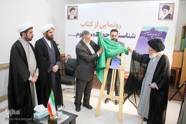 کتاب «شناسنامه چهارده معصوم(ع)» در اهواز رونمایی شد