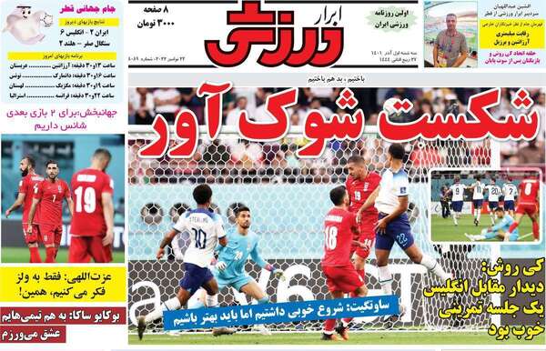 روزنامه ابرار ورزشی