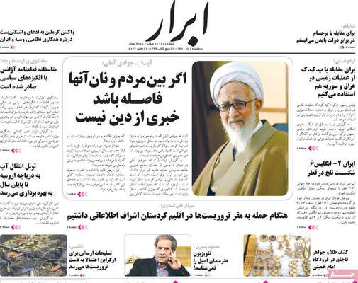 روزنامه ابرار