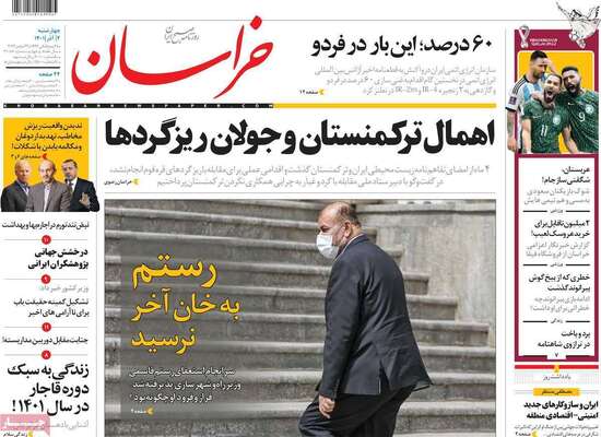 روزنامه خراسان