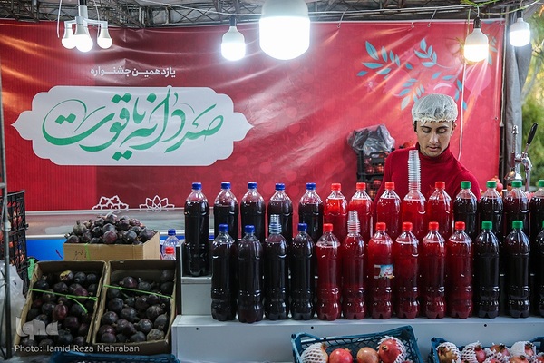 جشنواره "صد دانه یاقوت"