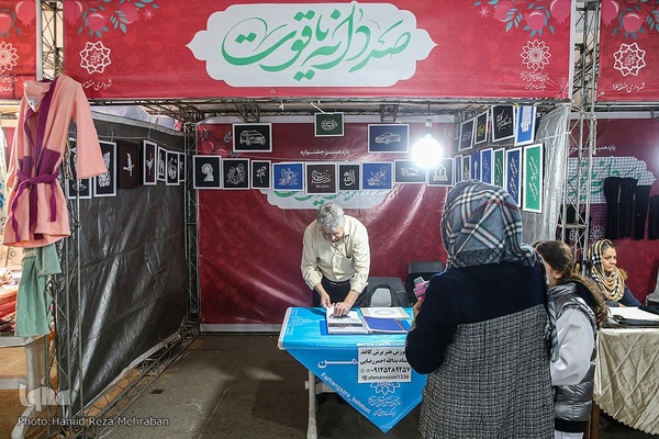 جشنواره "صد دانه یاقوت"