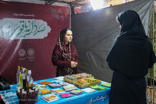 جشنواره "صد دانه یاقوت"