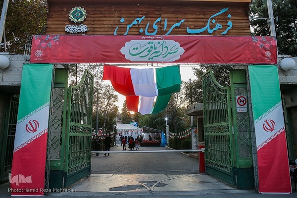 جشنواره "صد دانه یاقوت"