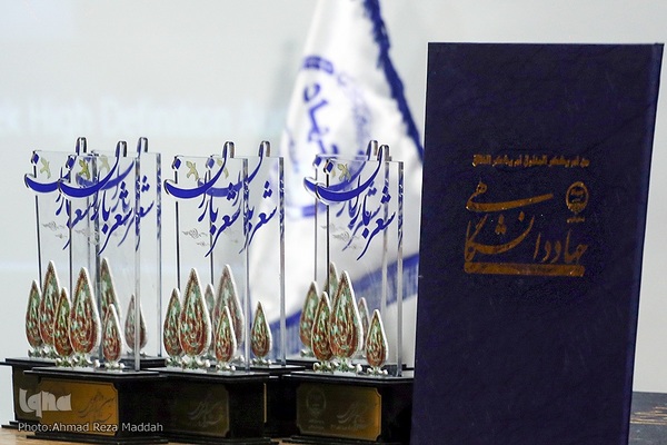 اختتامیه جشنواره ملی دانشجویی «شعر باران» در شیراز