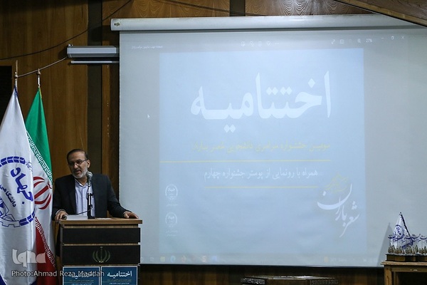 اختتامیه جشنواره ملی دانشجویی «شعر باران» در شیراز