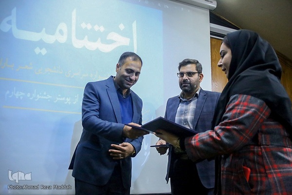 اختتامیه جشنواره ملی دانشجویی «شعر باران» در شیراز