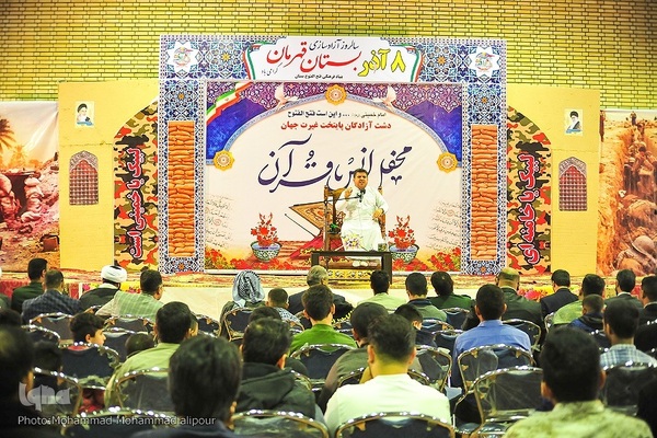 محفل انس با قرآن در شهر بستان