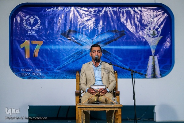 اختتامیه جشنواره تلاوت‌های مجلسی استان تهران