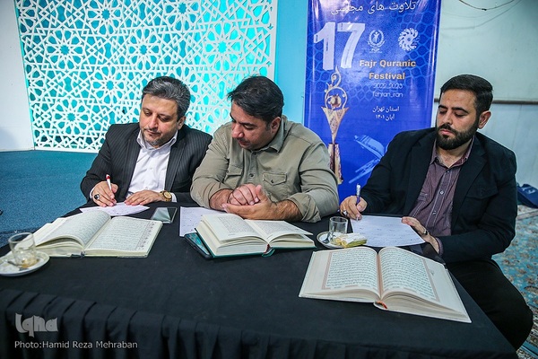 اختتامیه جشنواره تلاوت‌های مجلسی استان تهران