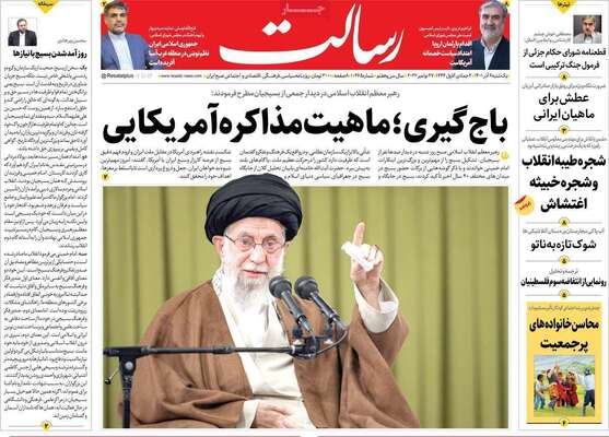 روزنامه رسالت