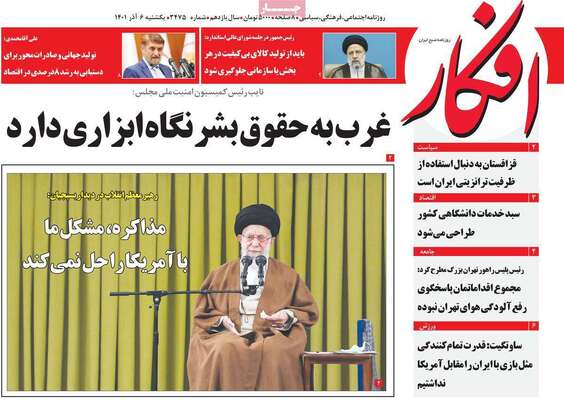 روزنامه افکار