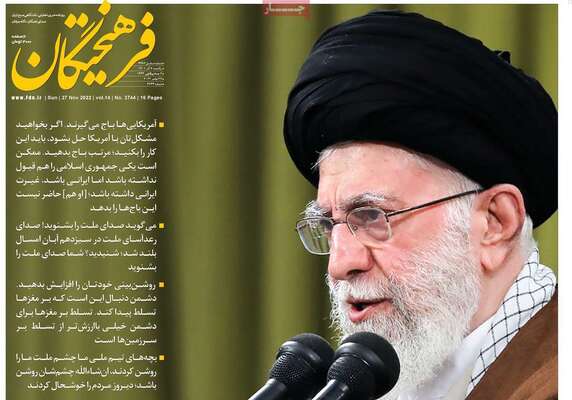 روزنامه فرهیختگان