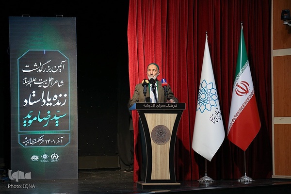 نکوداشت استاد سید رضا موید