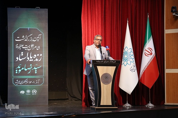 نکوداشت استاد سید رضا موید