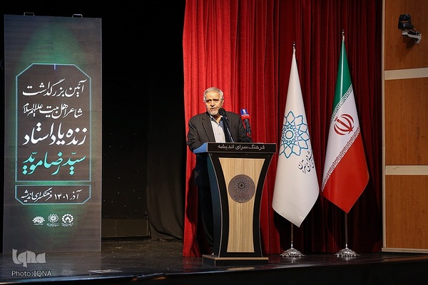 نکوداشت استاد سید رضا موید