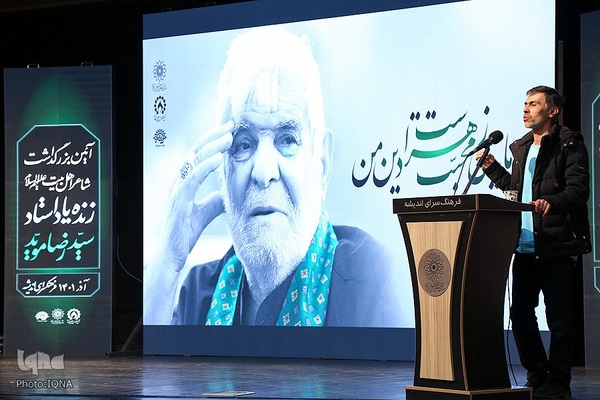 نکوداشت استاد سید رضا موید