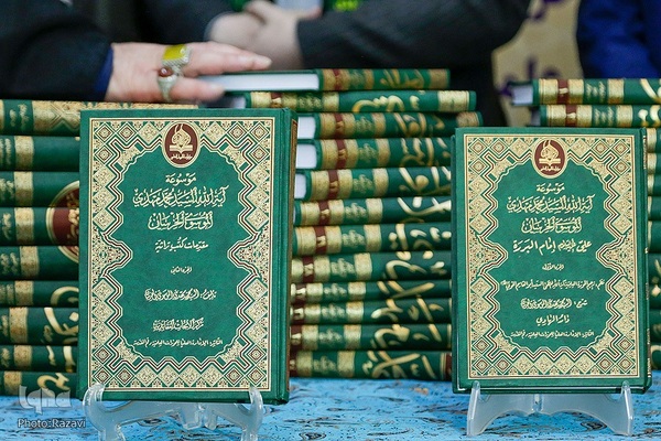 سلسله نشست‌های علمی امناء الرسل