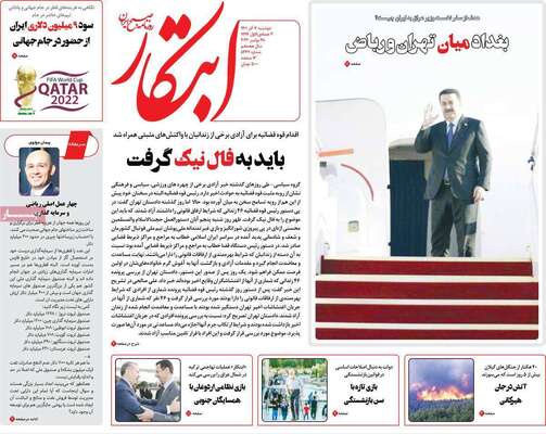 روزنامه ابتکار