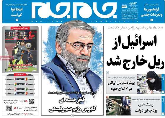 روزنامه جام جم