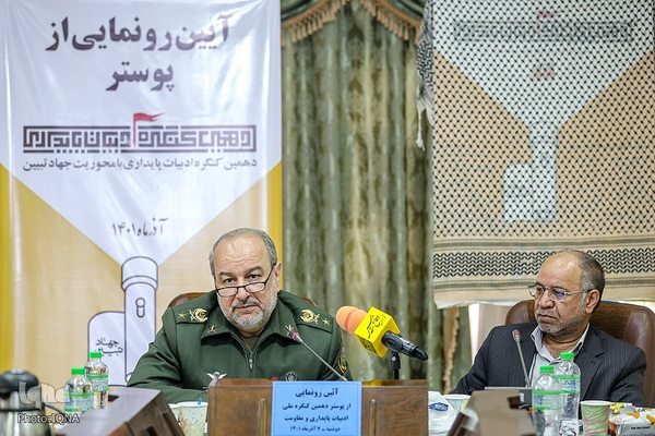 آیین رونمایی از پوستر دهمین کنگره ادبیات پایداری