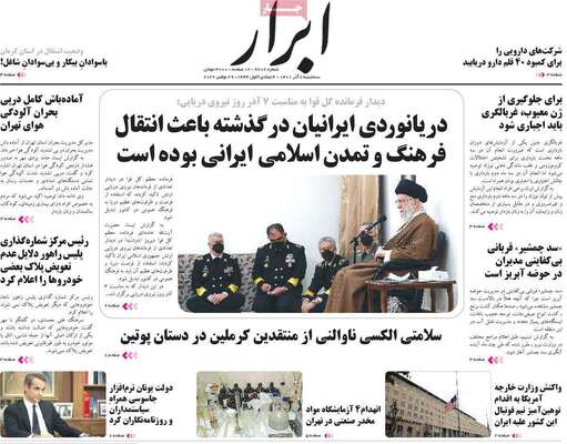 روزنامه ابرار