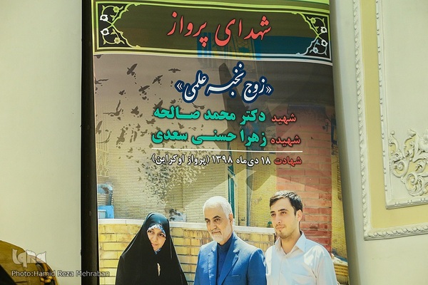 دیدار جامعه قرآنی با خانواده شهیدان محمد صالحه و زهرا حسنی سعدی