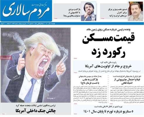 روزنامه مردم سالاری