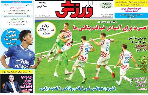 روزنامه ابرار ورزشی