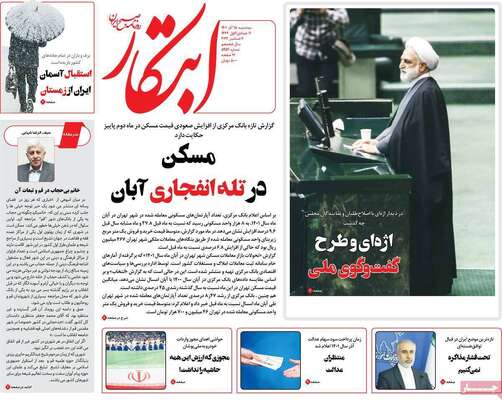 روزنامه ابتکار