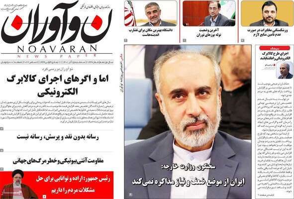 روزنامه نوآوران