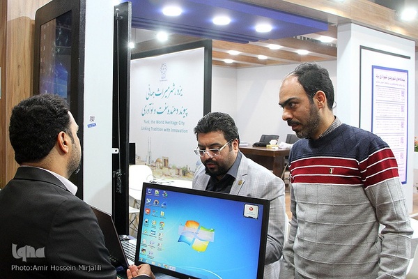 نمایشگاه دست آوردهای پژوهش، فناوری و فن بازار استان یزد‎‎