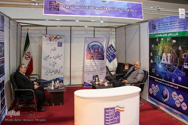 نمایشگاه دست آوردهای پژوهش، فناوری و فن بازار استان یزد‎‎