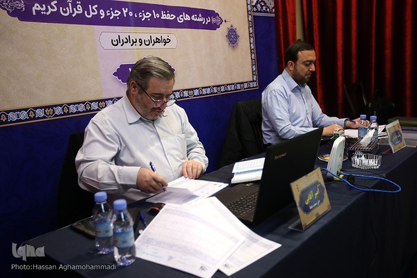 مرحله نیمه‌نهایی رشته‌های قرائت تحقیق و ترتیل شانزدهمین دوره مسابقات سراسری دارالقرآن امام علی‌(ع) در فرهنگسرای قرآن