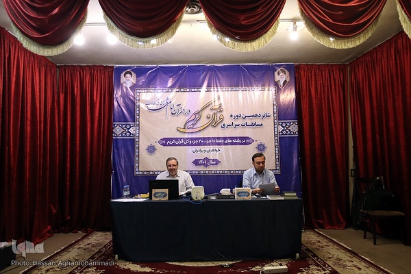 مرحله نیمه‌نهایی رشته‌های قرائت تحقیق و ترتیل شانزدهمین دوره مسابقات سراسری دارالقرآن امام علی‌(ع) در فرهنگسرای قرآن