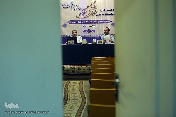 مرحله نیمه‌نهایی رشته‌های قرائت تحقیق و ترتیل شانزدهمین دوره مسابقات سراسری دارالقرآن امام علی‌(ع) در فرهنگسرای قرآن