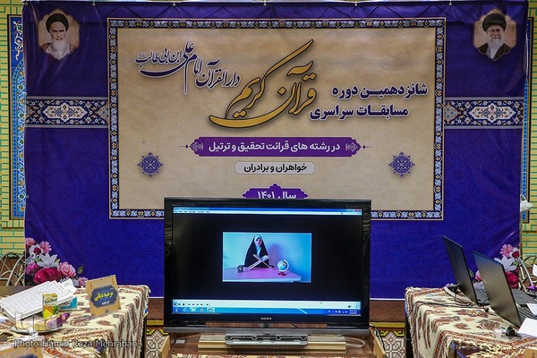 مرحله نیمه‌نهایی مسابقات دارالقرآن امام علی(ع)