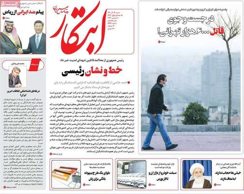 روزنامه ابتکار