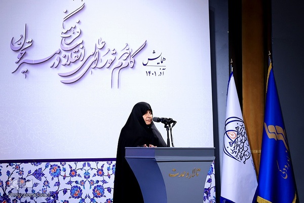 همایش گام دوم شورای عالی انقلاب فرهنگی در مسیر تحول